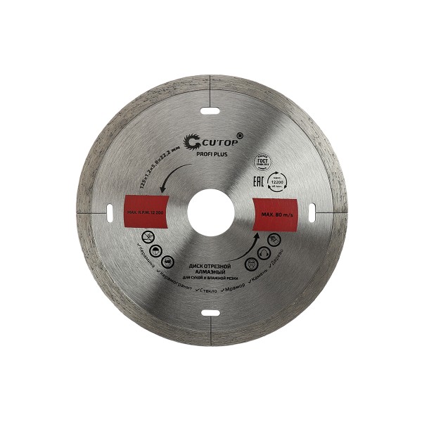 44061 Диск отрезной алмазный CUTOP Profi Plus, 125 x 1.2 x 5.8 x 22.2 мм_3